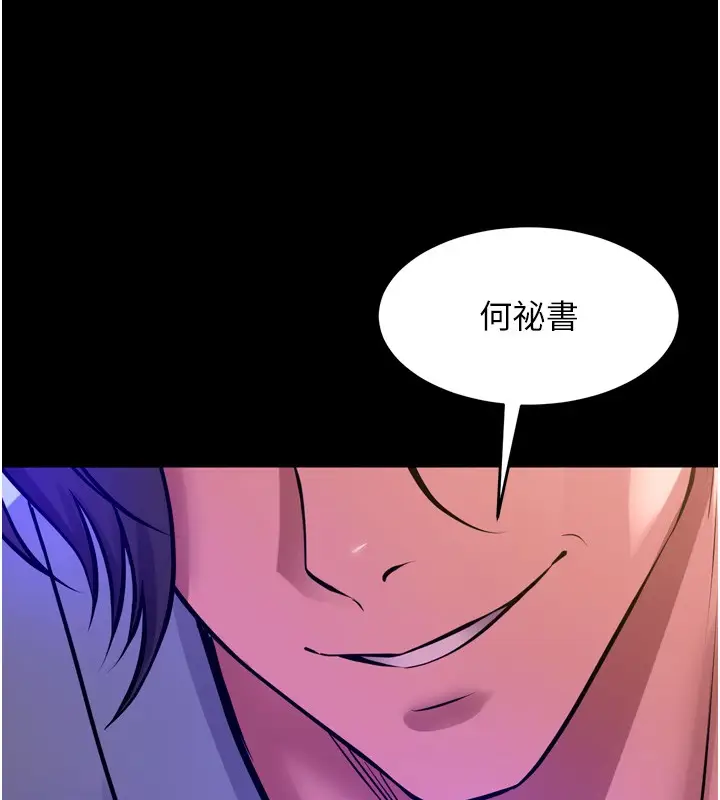 漫画《狱火重生》第54话第137张图