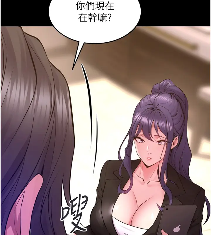 漫画《狱火重生》第54话第139张图