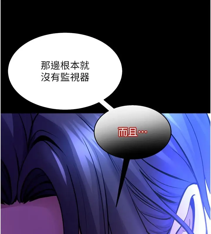漫画《狱火重生》第54话第145张图