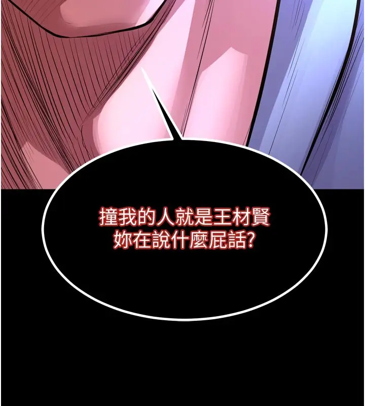 漫画《狱火重生》第54话第147张图