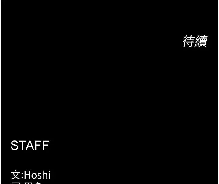 漫画《狱火重生》第54话第148张图