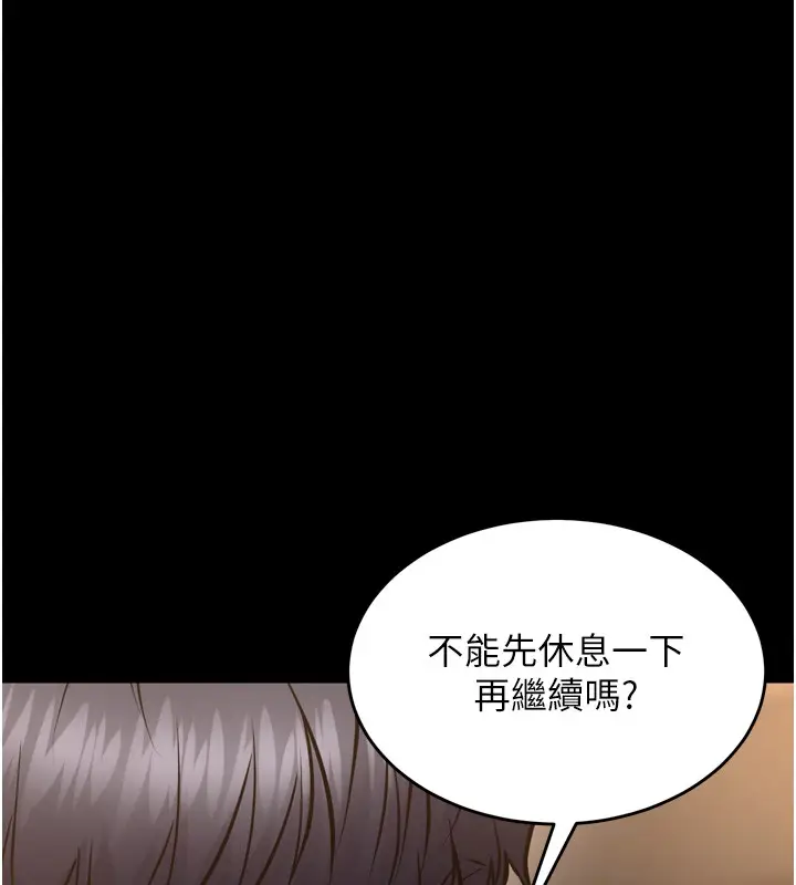漫画《狱火重生》第54话第17张图