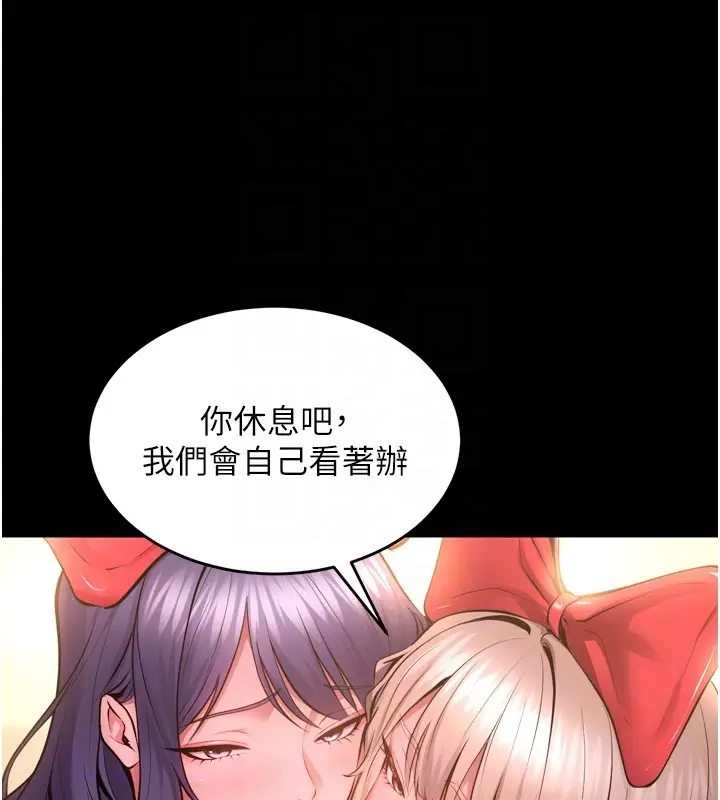 漫画《狱火重生》第54话第19张图