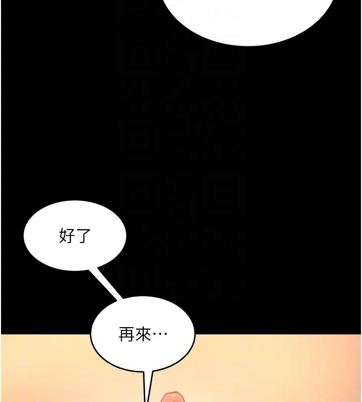 漫画《狱火重生》第54话第21张图