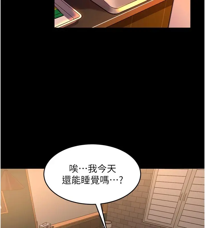 漫画《狱火重生》第54话第3张图