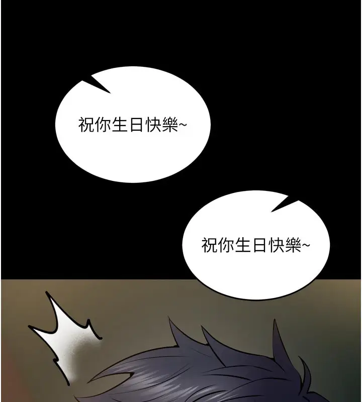 漫画《狱火重生》第54话第5张图
