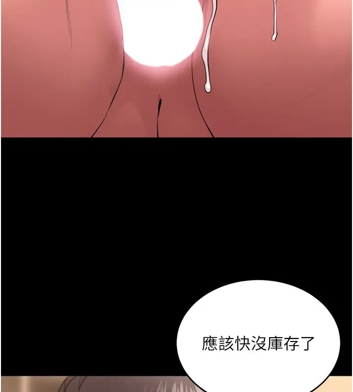 漫画《狱火重生》第54话第55张图