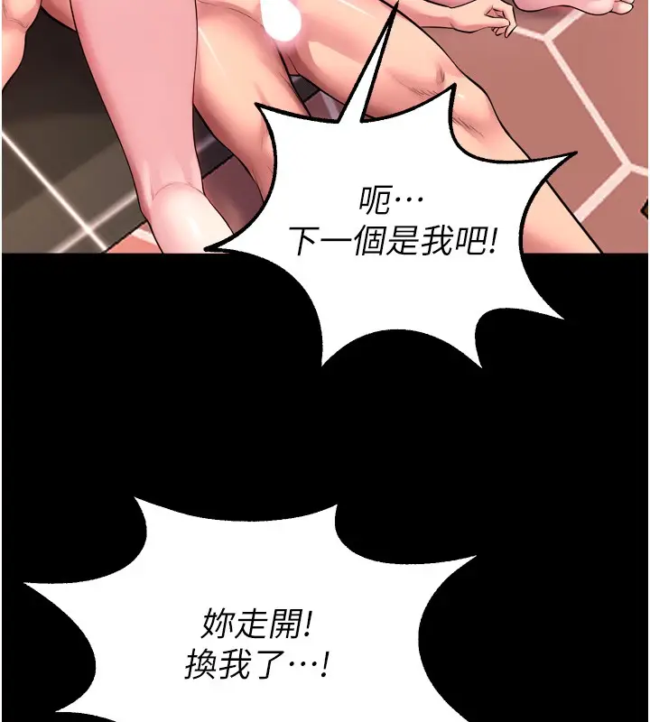 漫画《狱火重生》第54话第59张图