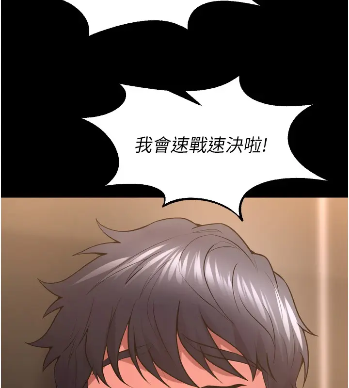漫画《狱火重生》第54话第60张图