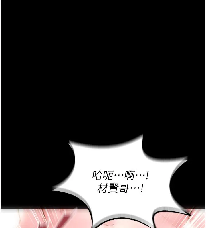 漫画《狱火重生》第54话第65张图