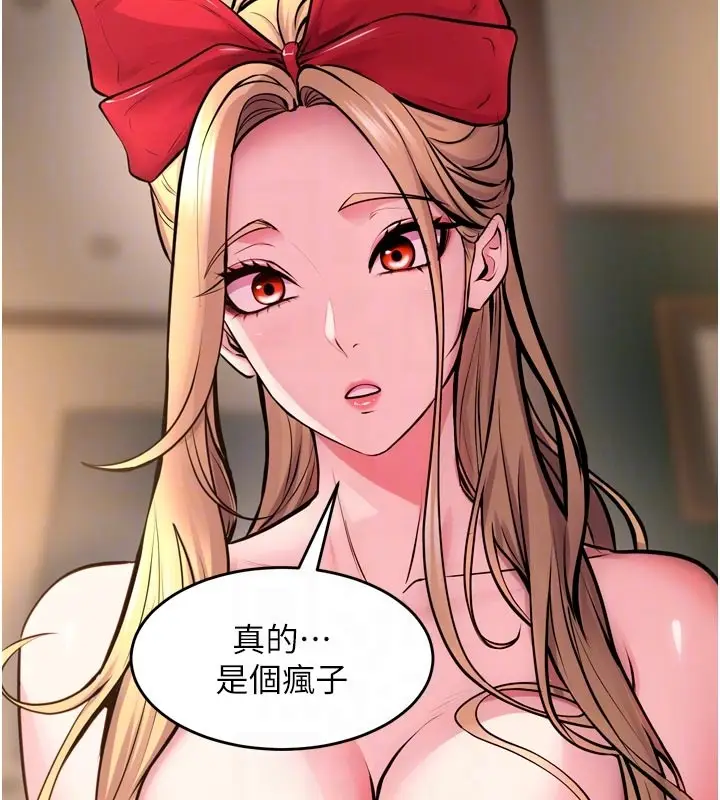 漫画《狱火重生》第54话第75张图