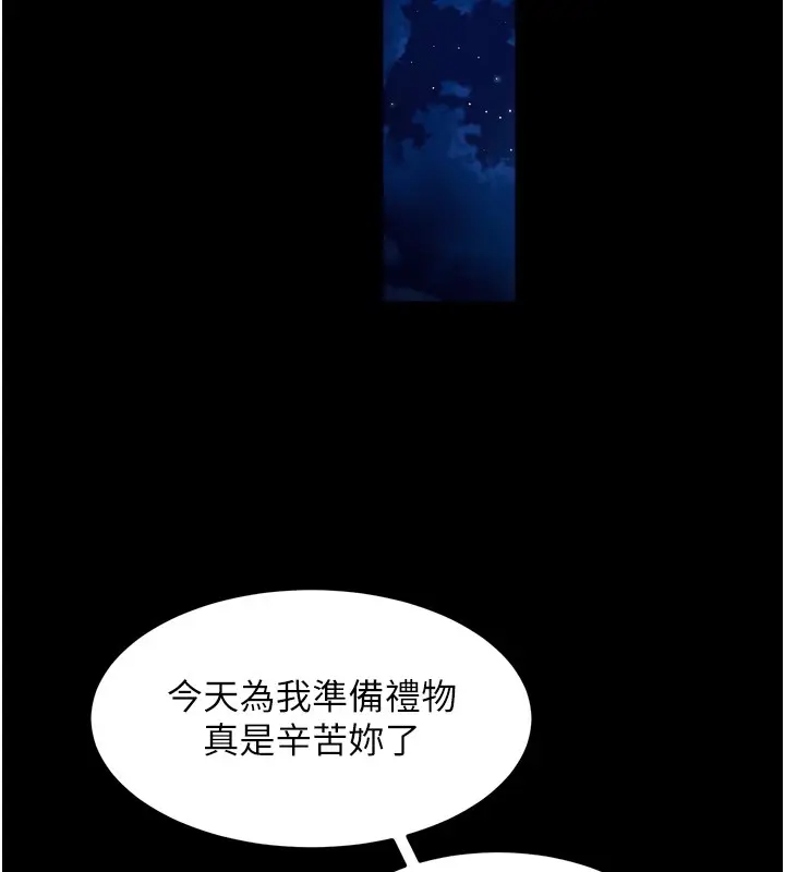 漫画《狱火重生》第54话第87张图