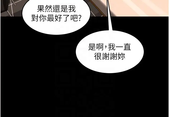 漫画《狱火重生》第54话第89张图