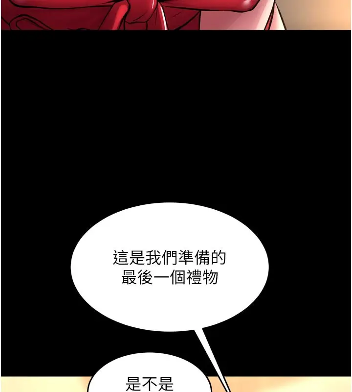 漫画《狱火重生》第54话第9张图