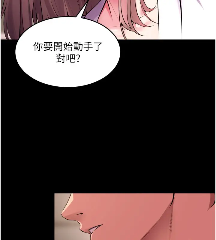 漫画《狱火重生》第54话第91张图