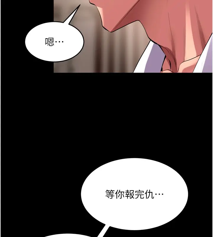 漫画《狱火重生》第54话第92张图