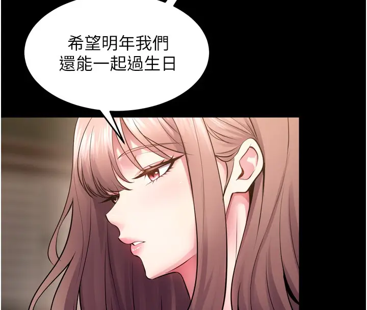 漫画《狱火重生》第54话第93张图