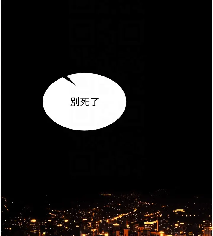 漫画《狱火重生》第54话第96张图