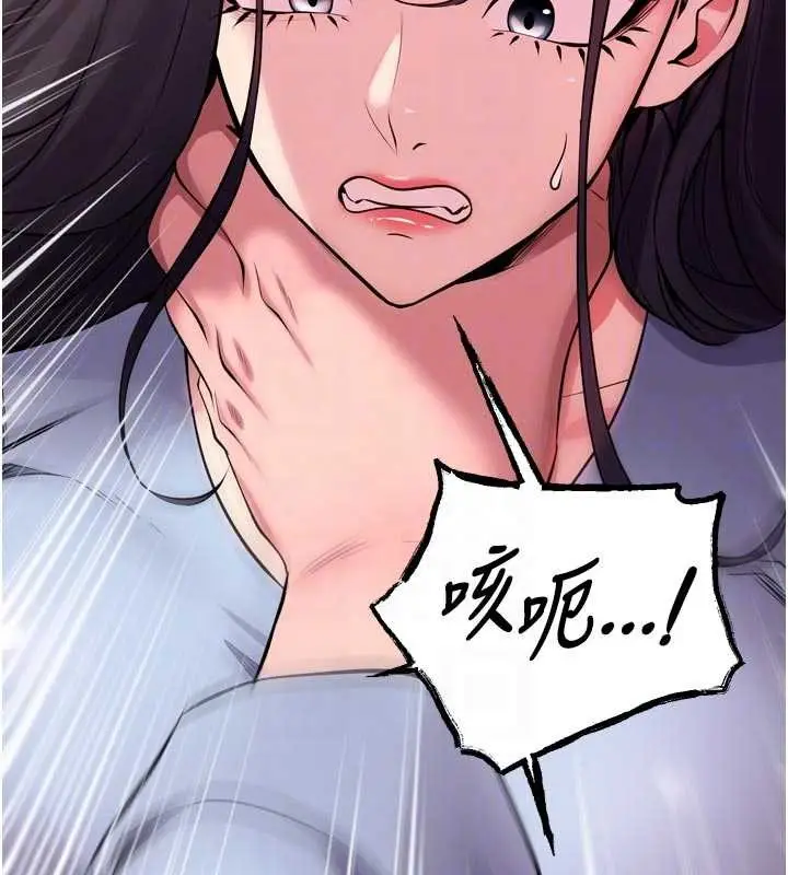 漫画《狱火重生》第55话第102张图