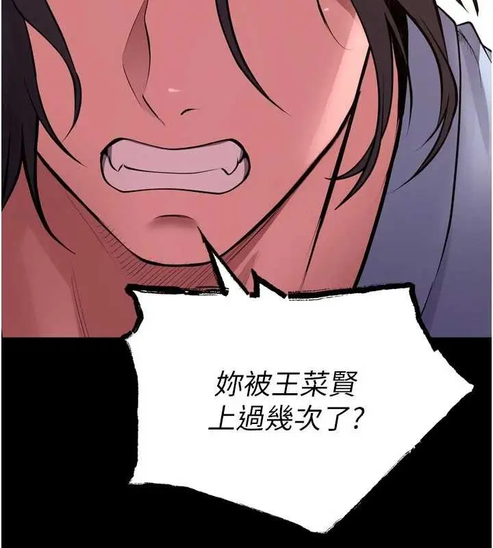漫画《狱火重生》第55话第105张图
