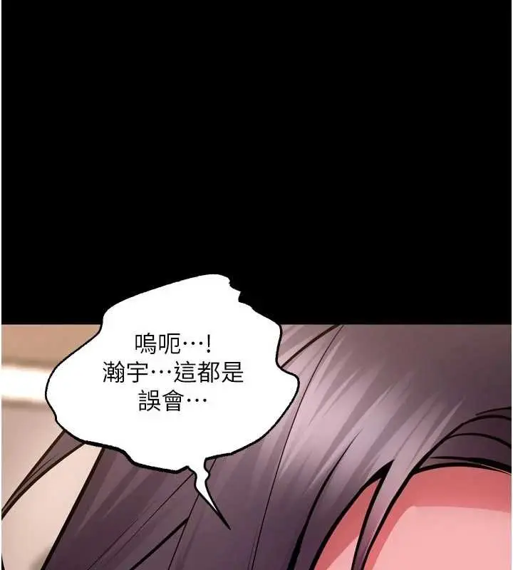 漫画《狱火重生》第55话第106张图