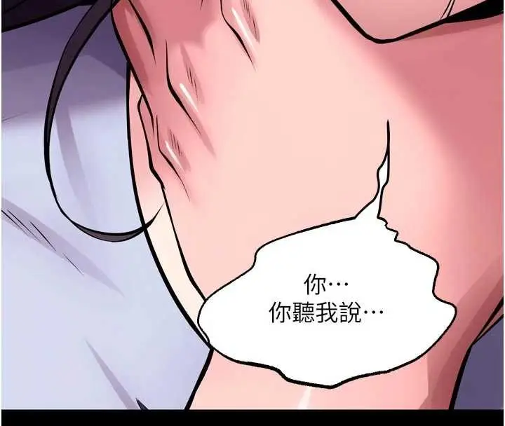 漫画《狱火重生》第55话第108张图