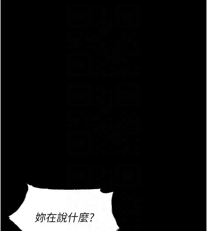 漫画《狱火重生》第55话第109张图