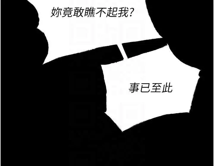 漫画《狱火重生》第55话第111张图