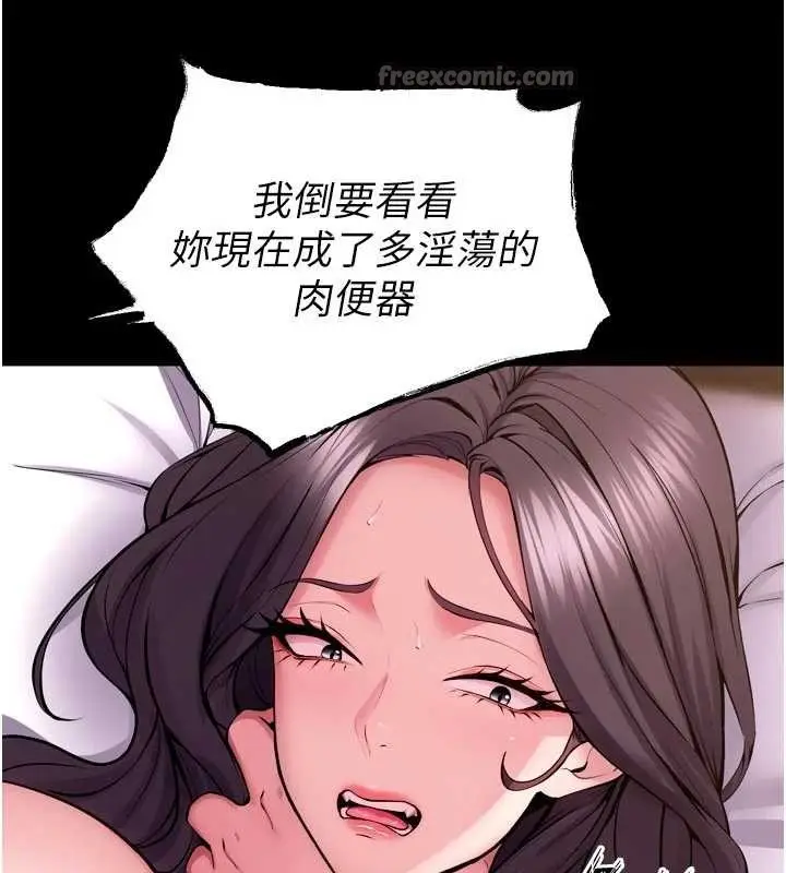 漫画《狱火重生》第55话第112张图