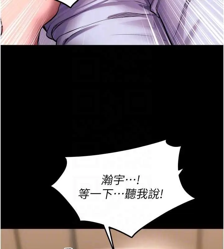 漫画《狱火重生》第55话第116张图