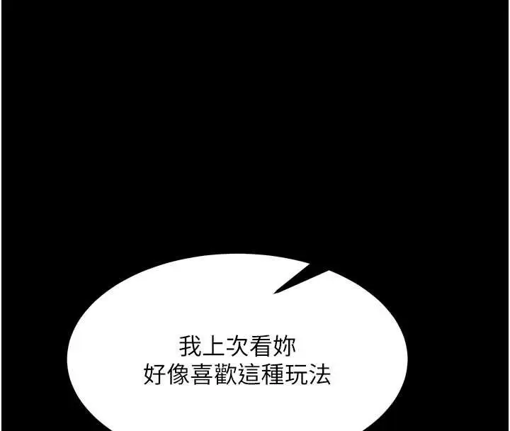 漫画《狱火重生》第55话第119张图
