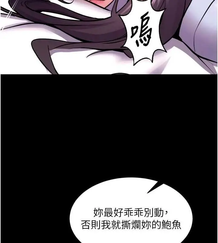 漫画《狱火重生》第55话第121张图