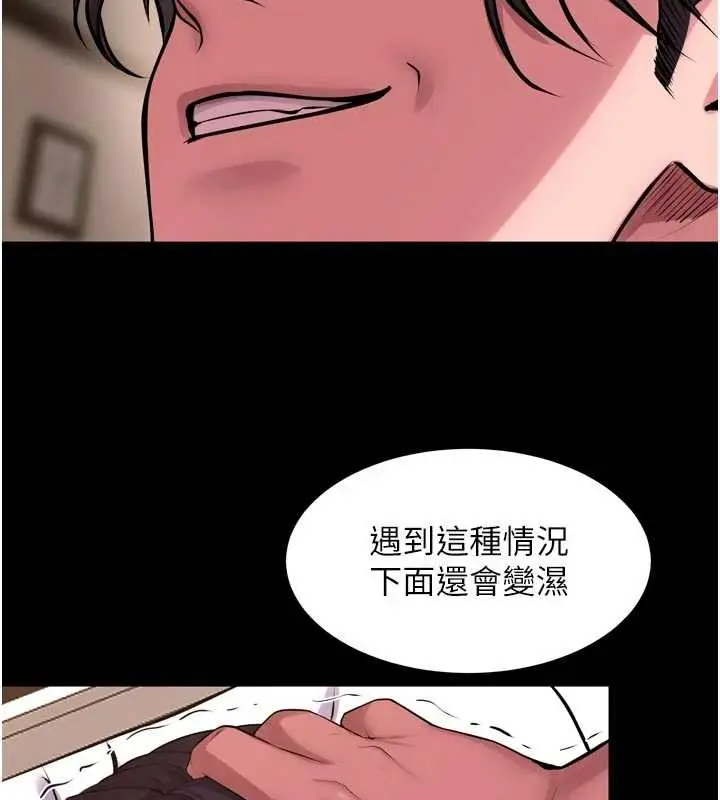 漫画《狱火重生》第55话第127张图