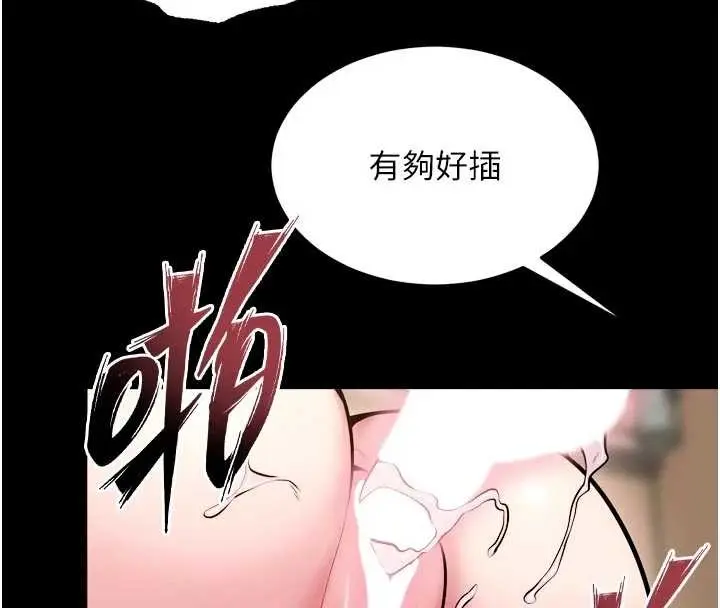 漫画《狱火重生》第55话第129张图