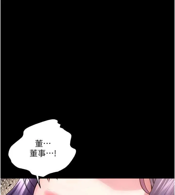 漫画《狱火重生》第55话第13张图