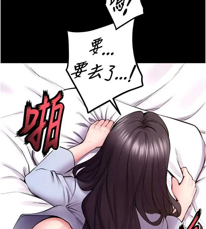 漫画《狱火重生》第55话第131张图