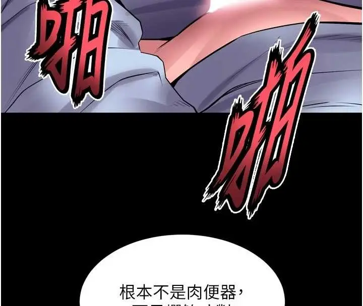 漫画《狱火重生》第55话第133张图