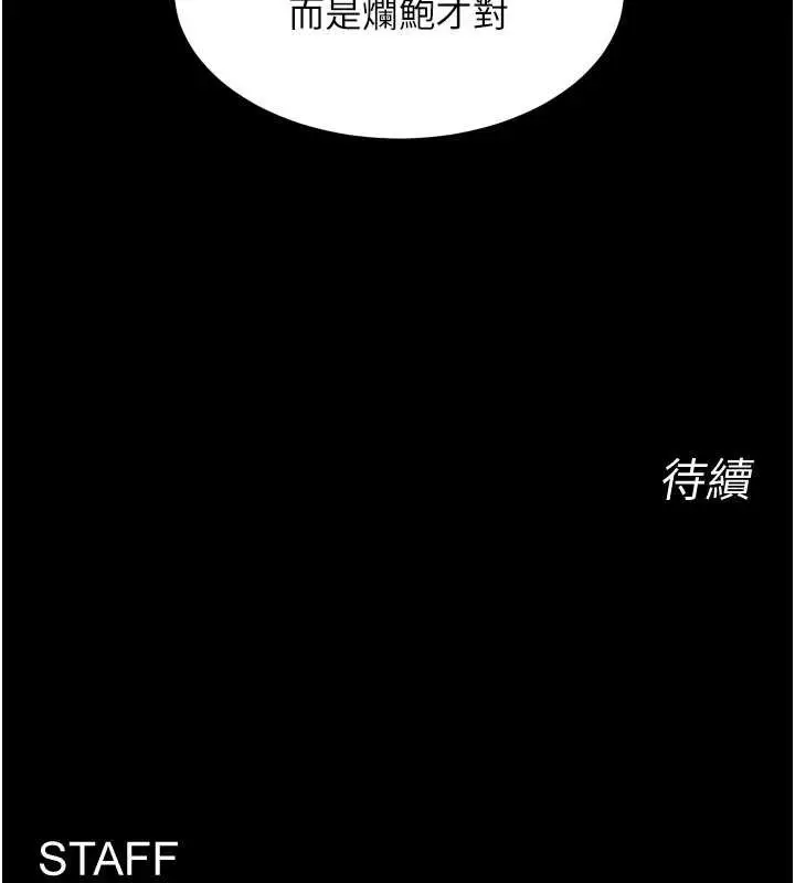 漫画《狱火重生》第55话第134张图