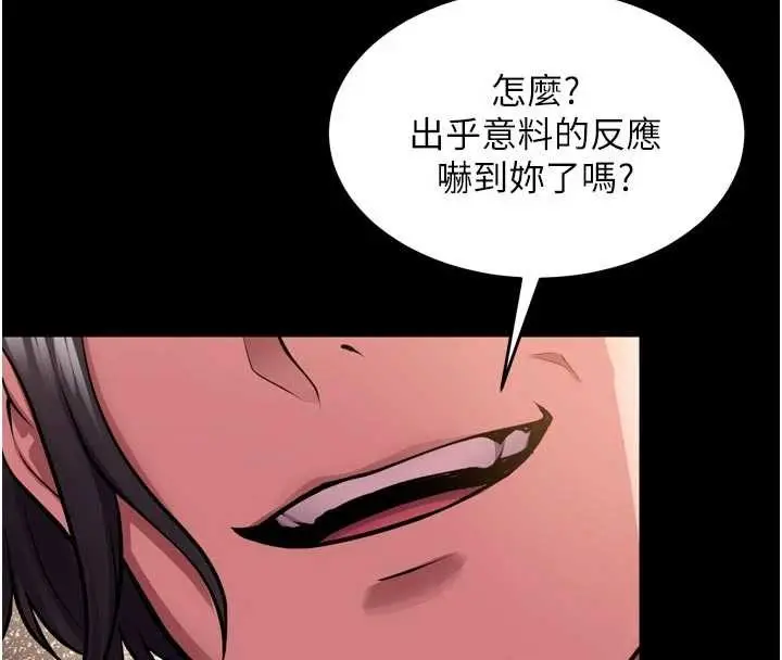 漫画《狱火重生》第55话第15张图