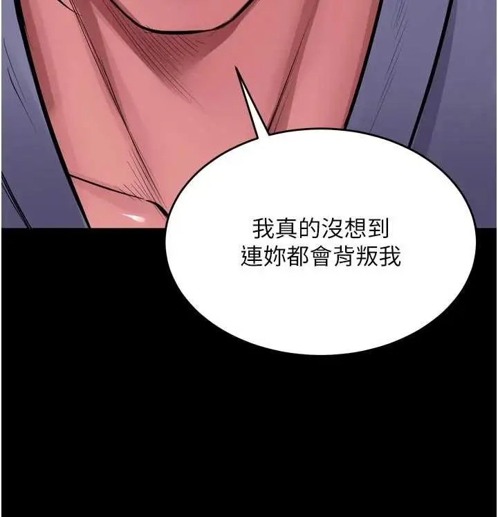 漫画《狱火重生》第55话第18张图