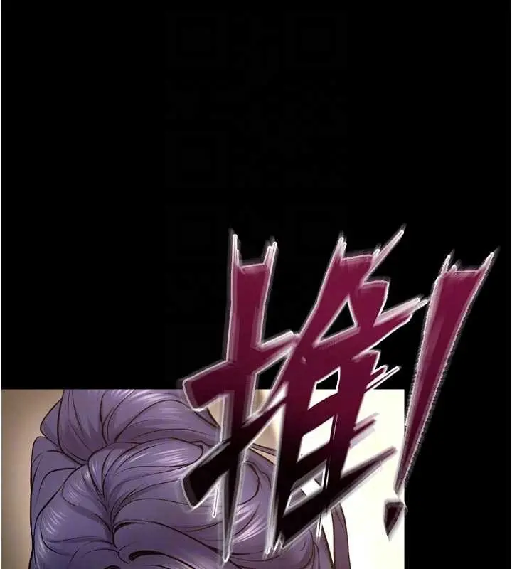 漫画《狱火重生》第55话第19张图