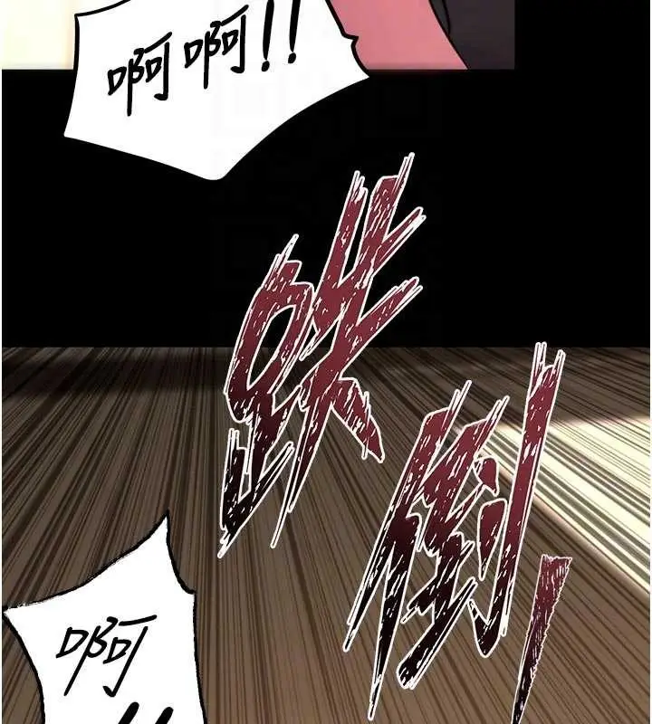 漫画《狱火重生》第55话第21张图