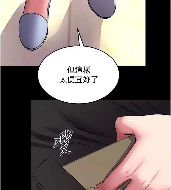 漫画《狱火重生》第55话第25张图