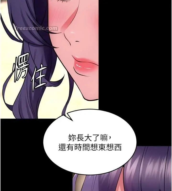 漫画《狱火重生》第55话第28张图