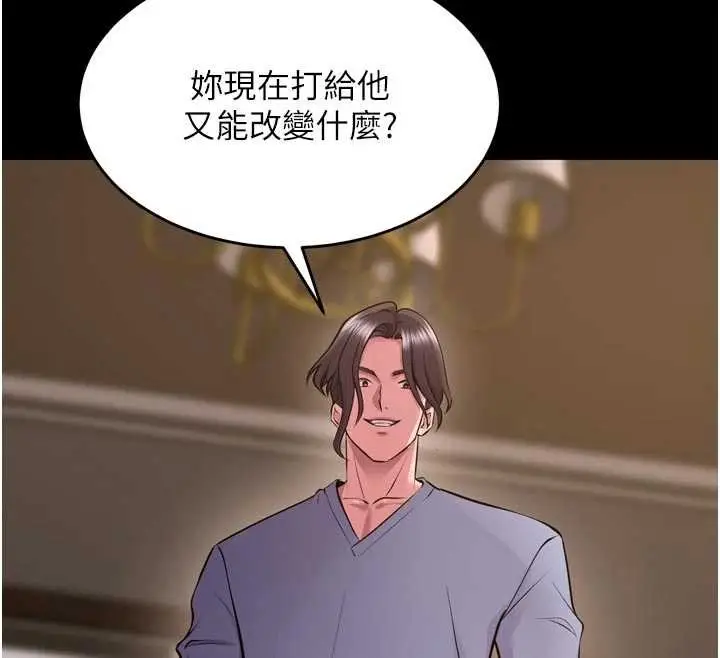 漫画《狱火重生》第55话第30张图