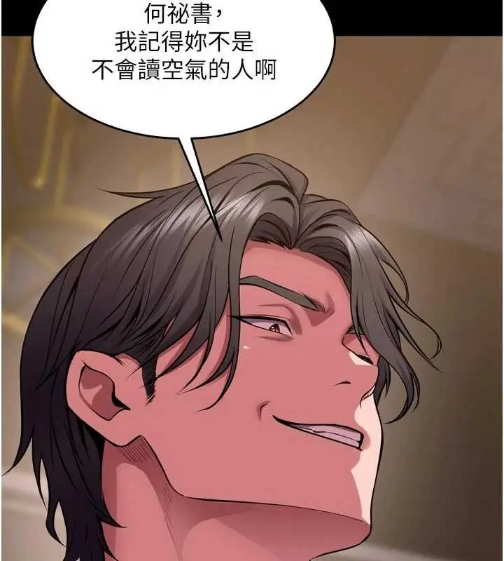 漫画《狱火重生》第55话第38张图