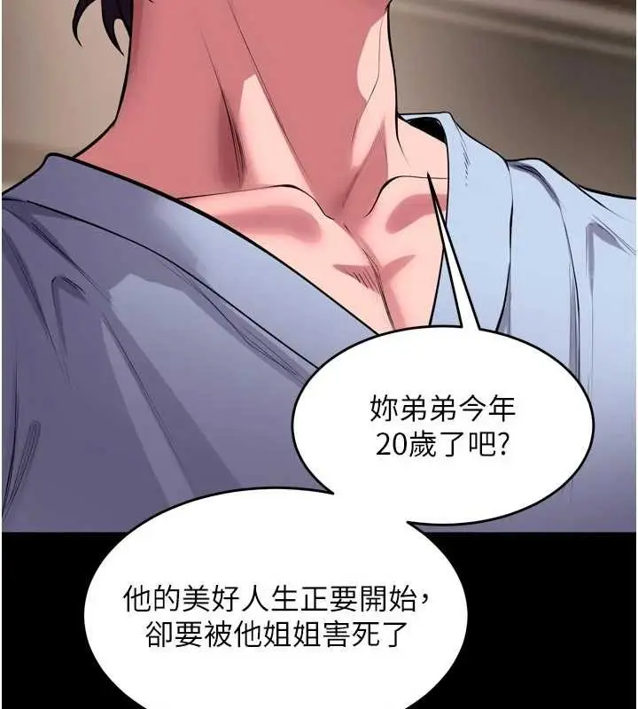 漫画《狱火重生》第55话第39张图