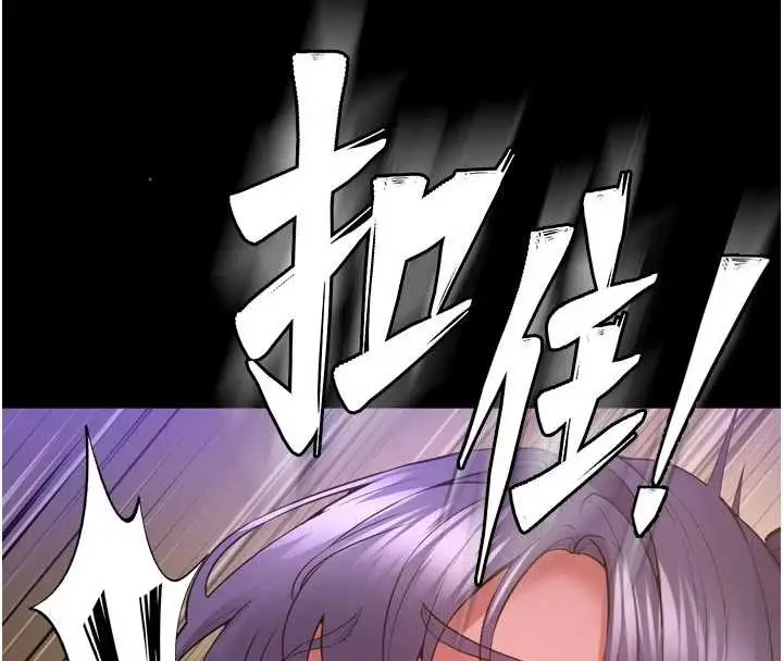 漫画《狱火重生》第55话第4张图