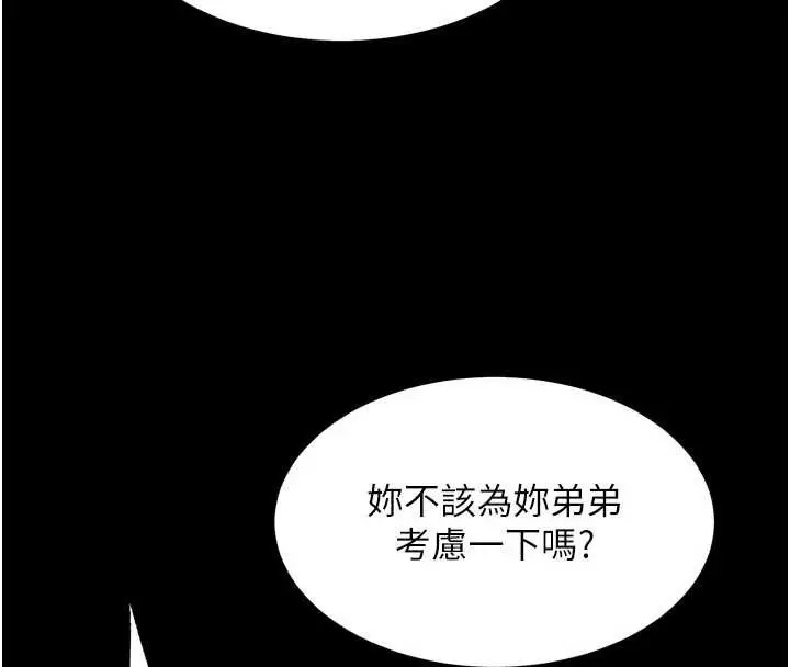 漫画《狱火重生》第55话第40张图