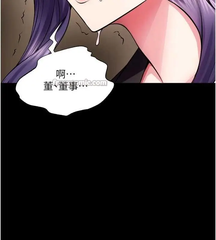 漫画《狱火重生》第55话第42张图